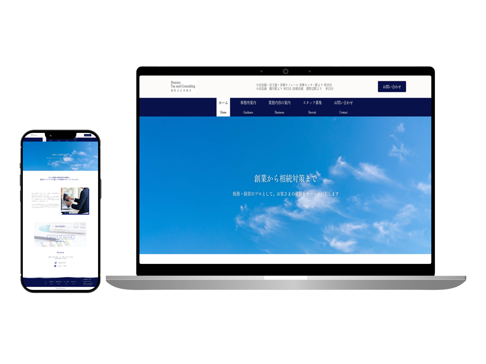【細野会計事務所 様】