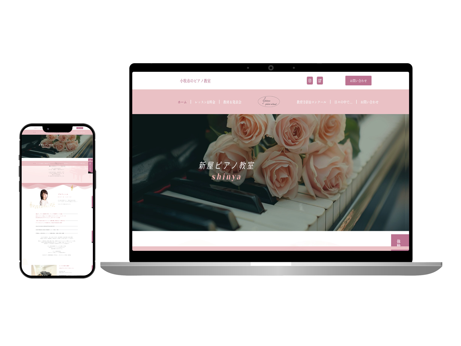 【小牧市のピアノ教室 様】