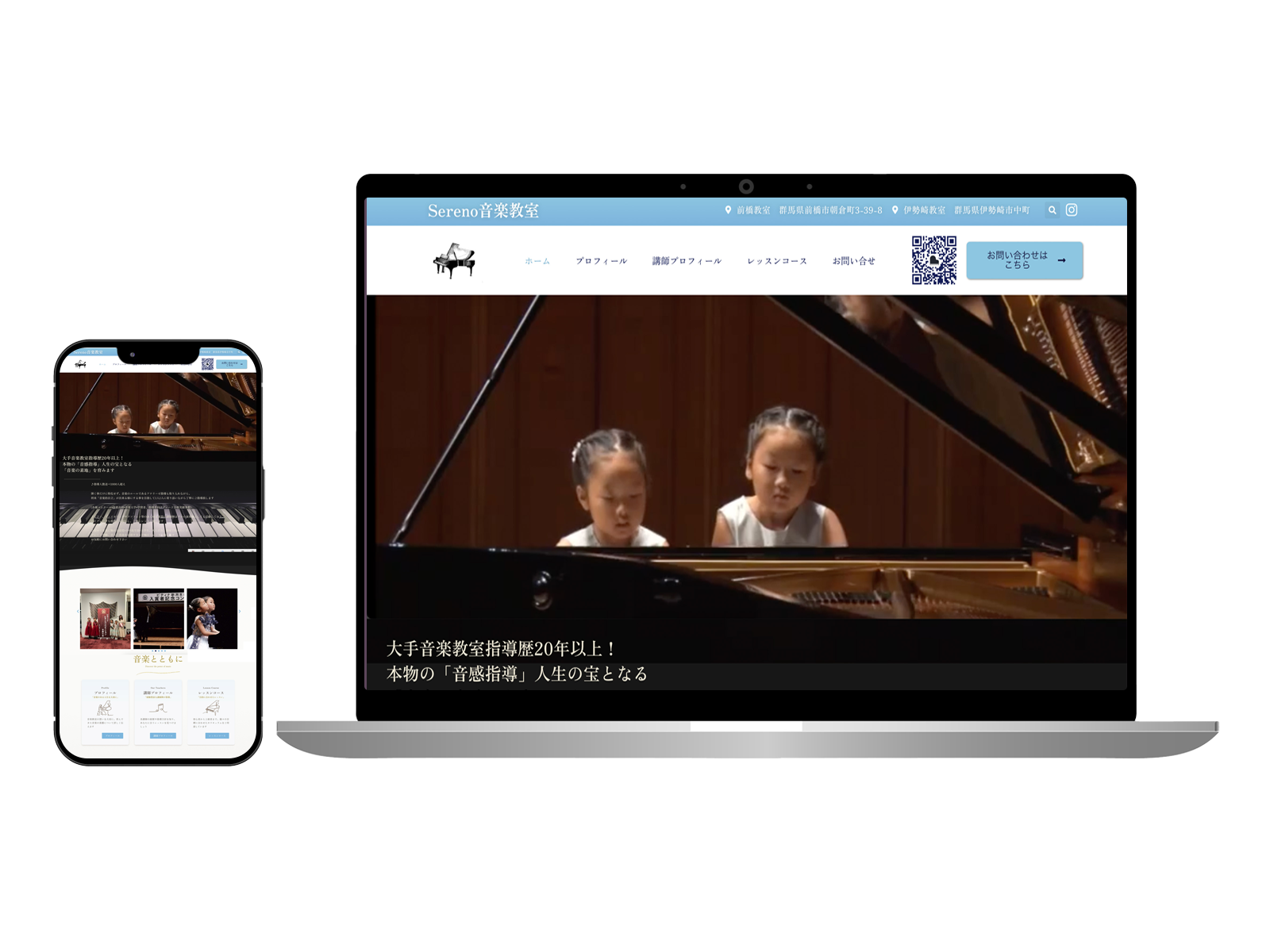 【Sereno音楽教室 様】